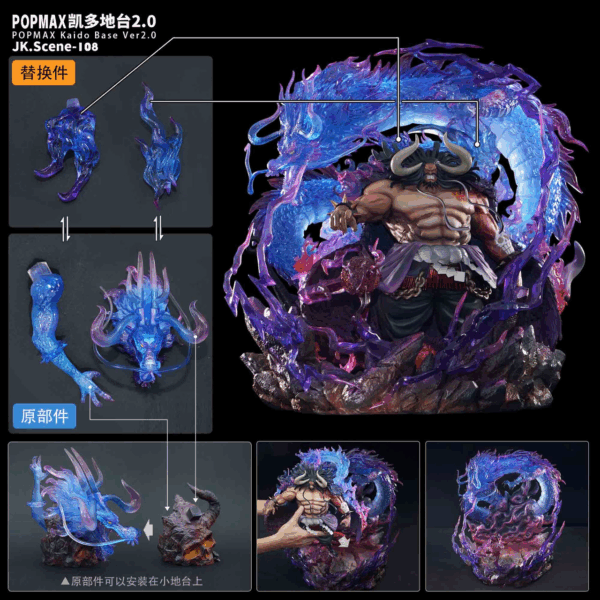 【Preventa】 JacksDo Studio POPMAX Kaido Base