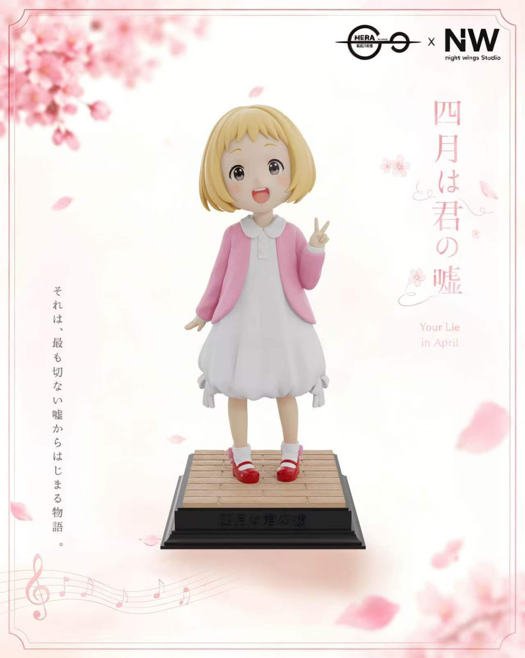 【Preventa】Night Wing Studio × Hera Studio Kaori Miyazono & Kousei Arima - Imagen 2