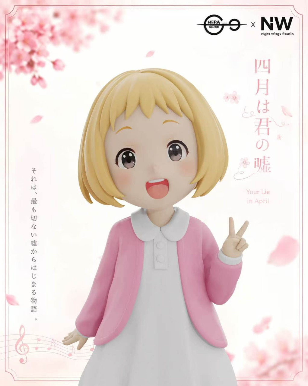 【Preventa】Night Wing Studio × Hera Studio Kaori Miyazono & Kousei Arima - Imagen 4