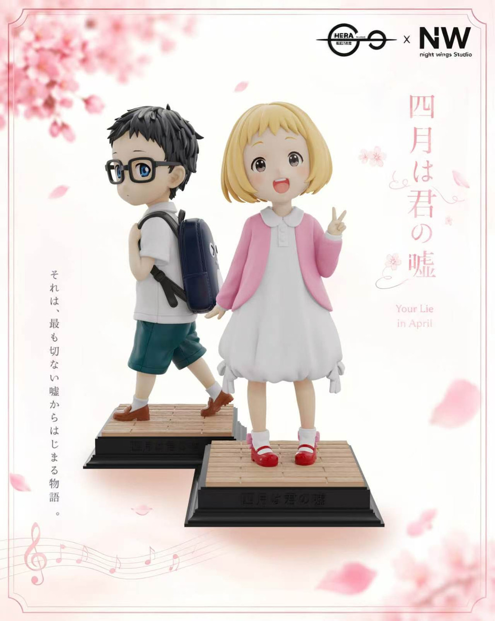 【Preventa】Night Wing Studio × Hera Studio Kaori Miyazono & Kousei Arima
